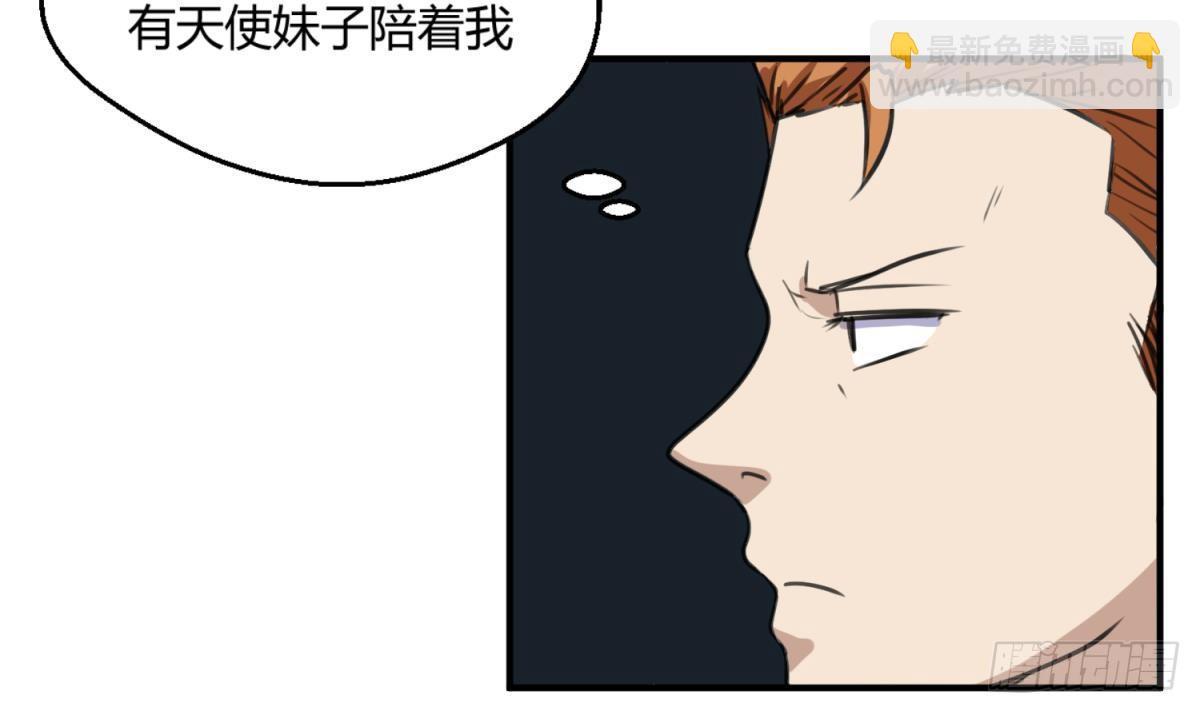 第15话 爱神降临？(1/2)-第15话