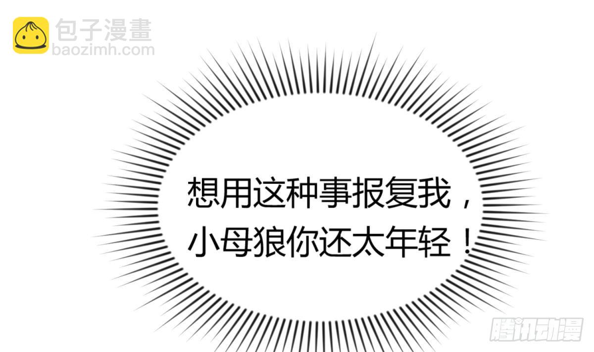 第15话 爱神降临？(1/2)-第15话