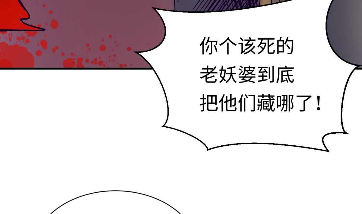 第139话 血的真相(1/2)-第141话