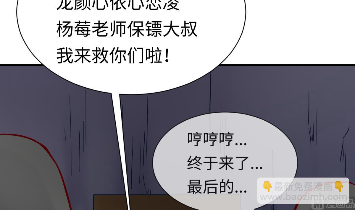 女校攻略 - 第139話 血的真相(1/2) - 1