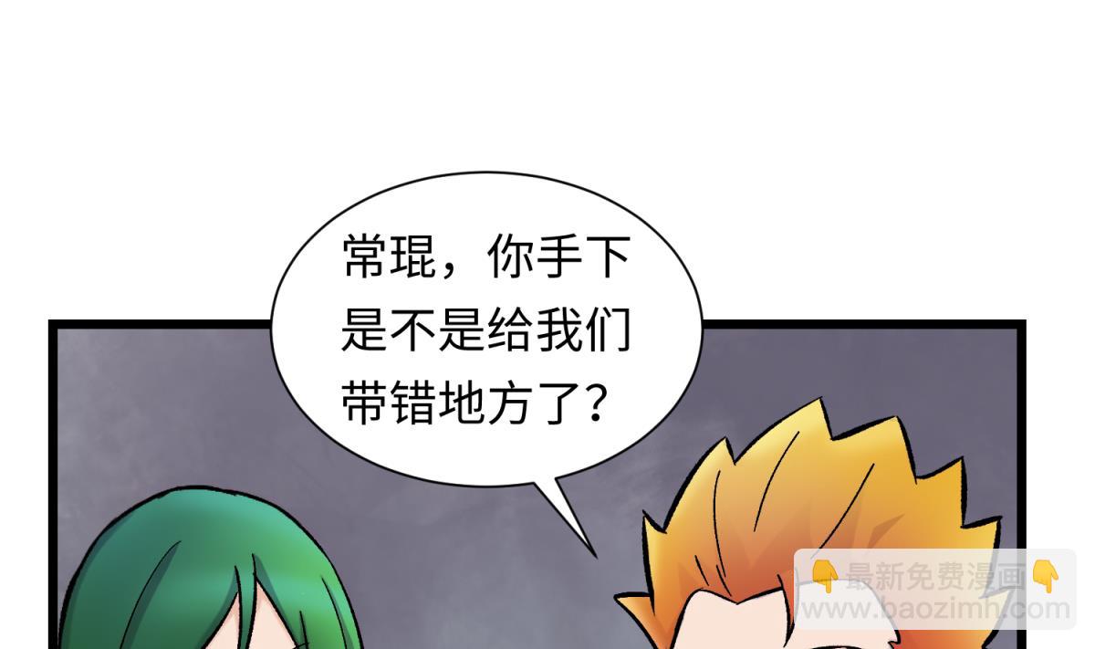 第141话 桃夭出事了！(1/2)-第143话