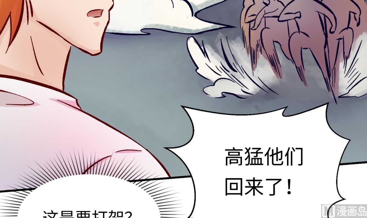 第141话 桃夭出事了！(1/2)-第143话