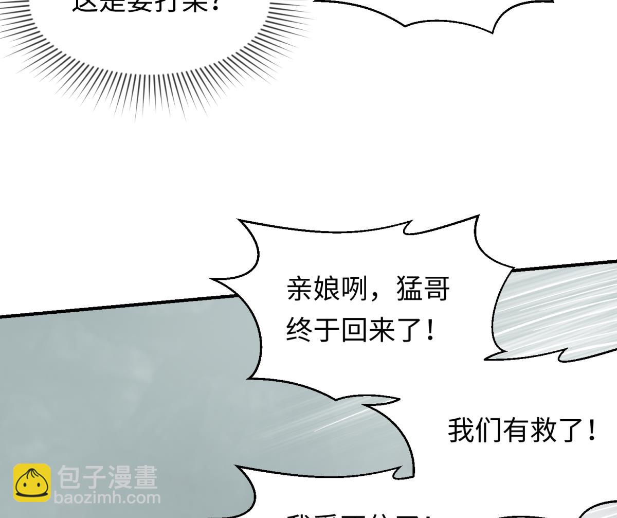 第141话 桃夭出事了！(1/2)-第143话