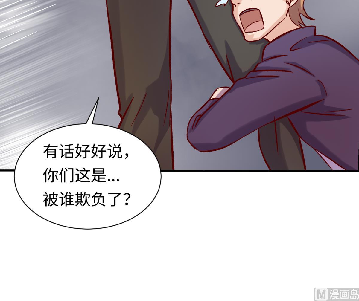 第141话 桃夭出事了！(1/2)-第143话