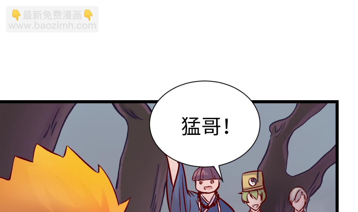 第141话 桃夭出事了！(1/2)-第143话
