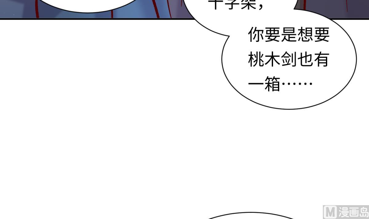 第141话 桃夭出事了！(1/2)-第143话