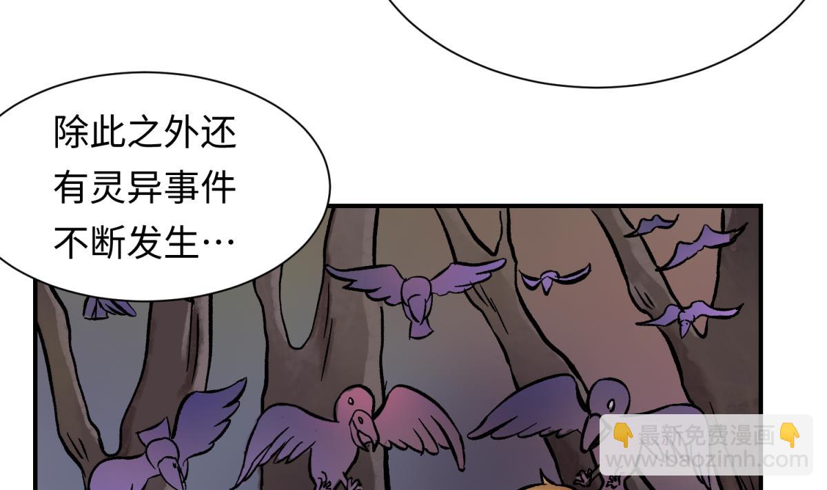 第141话 桃夭出事了！(1/2)-第143话