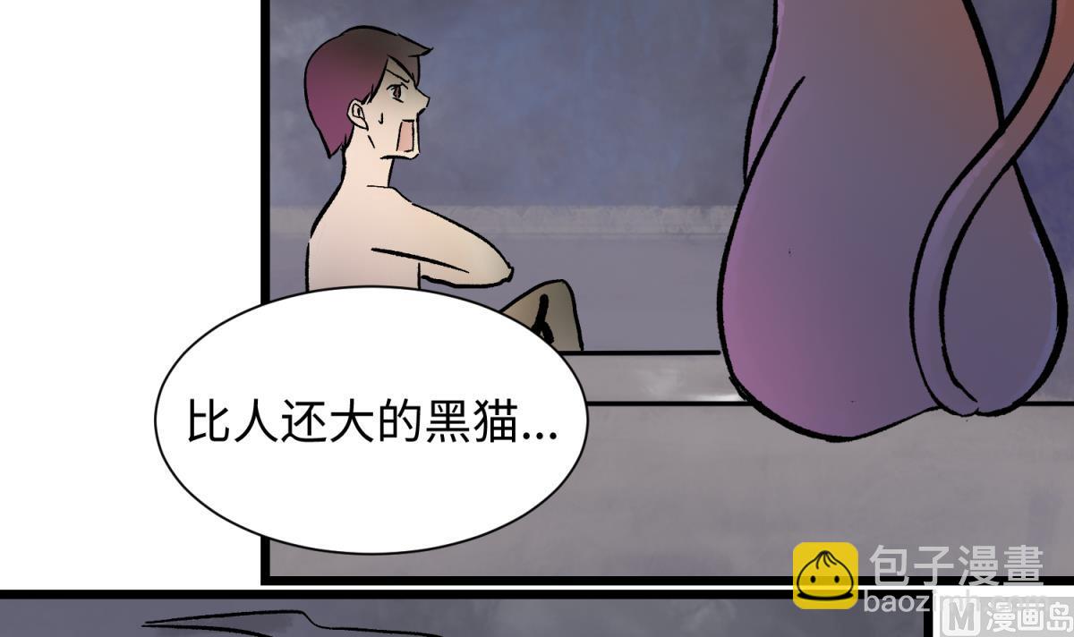 第141话 桃夭出事了！(1/2)-第143话