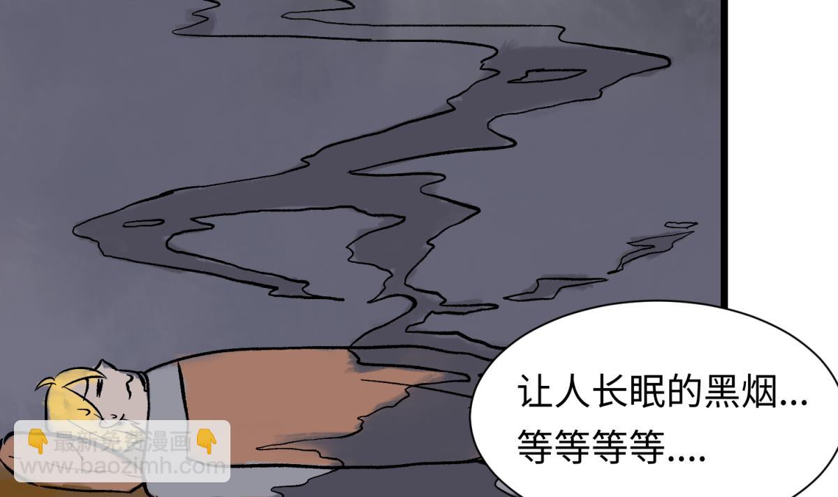 第141话 桃夭出事了！(1/2)-第143话