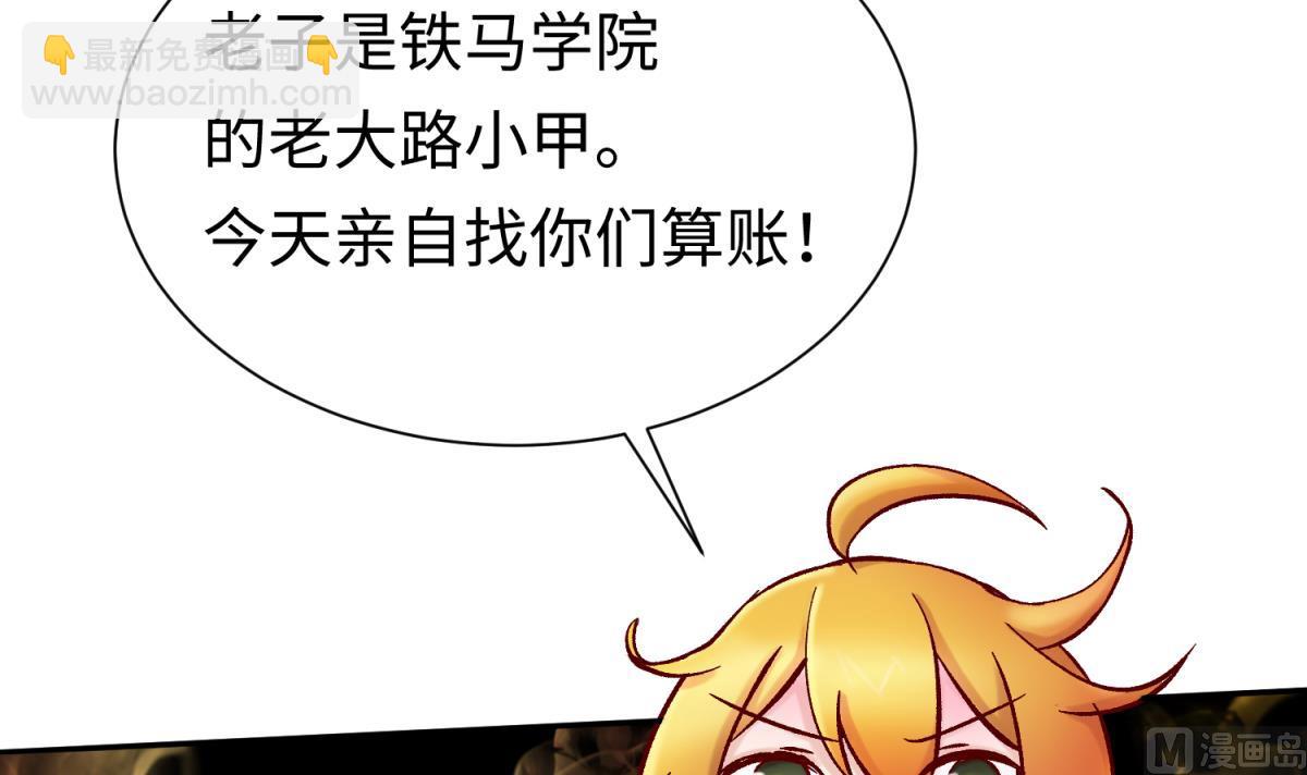 第141话 桃夭出事了！(1/2)-第143话