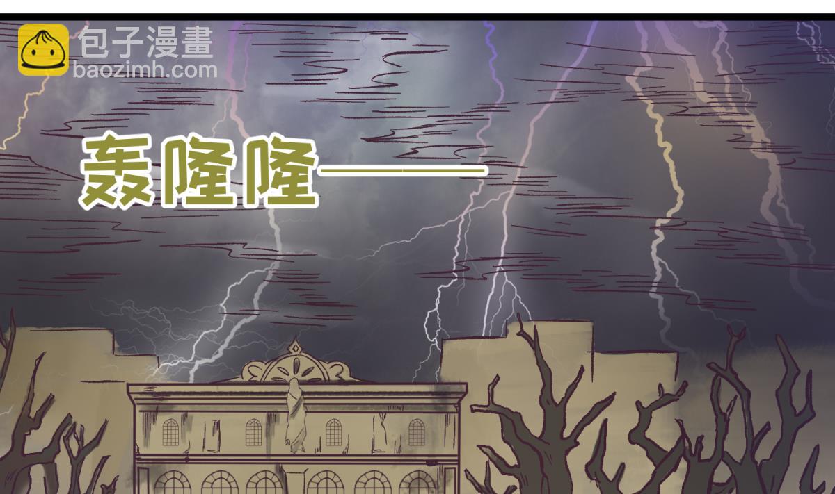 第141话 桃夭出事了！(1/2)-第143话