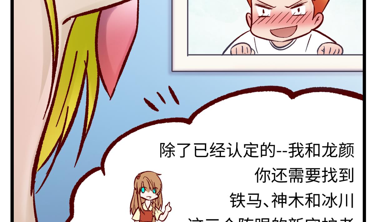 第143话 好一对柔软的胸肌(1/2)-第145话