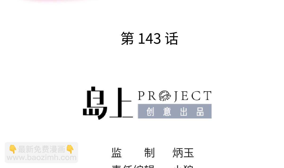 第143话 好一对柔软的胸肌(1/2)-第145话