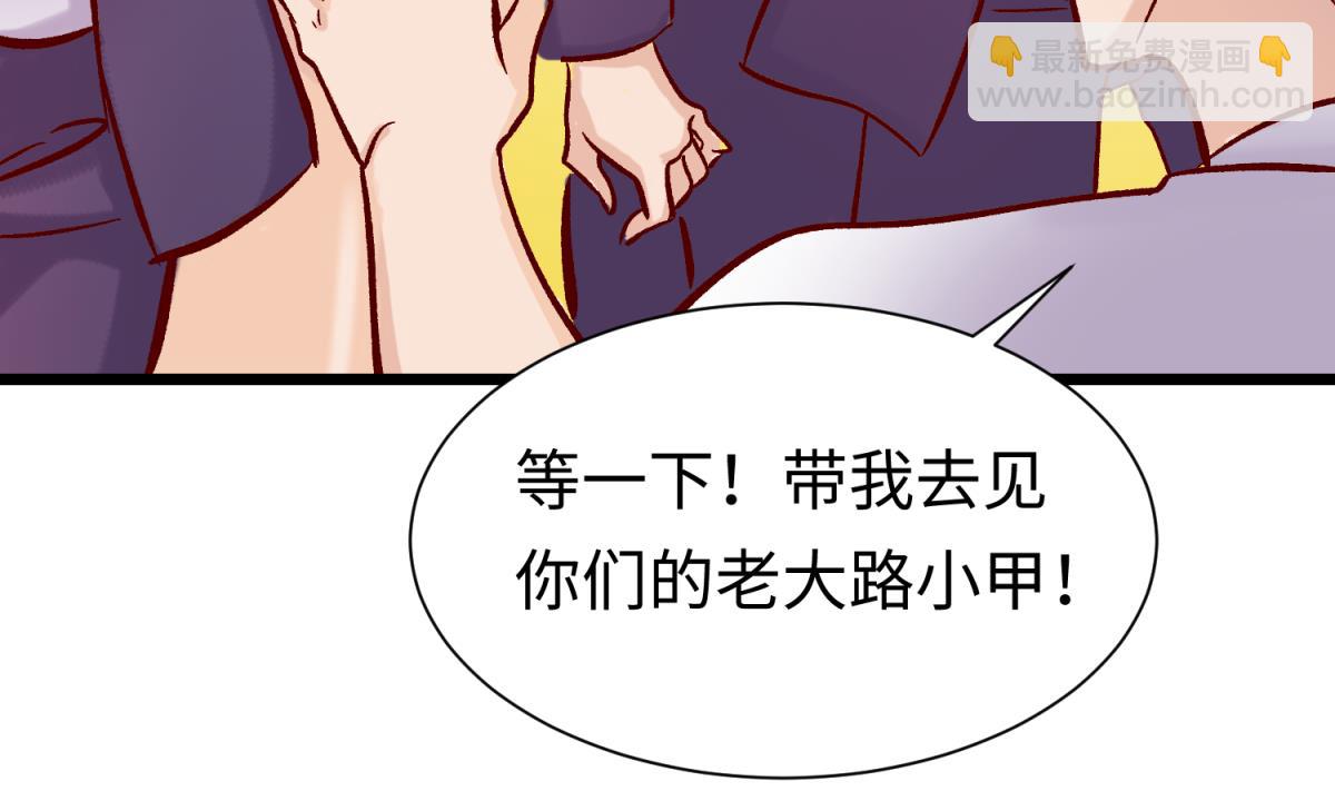 第143话 好一对柔软的胸肌(1/2)-第145话