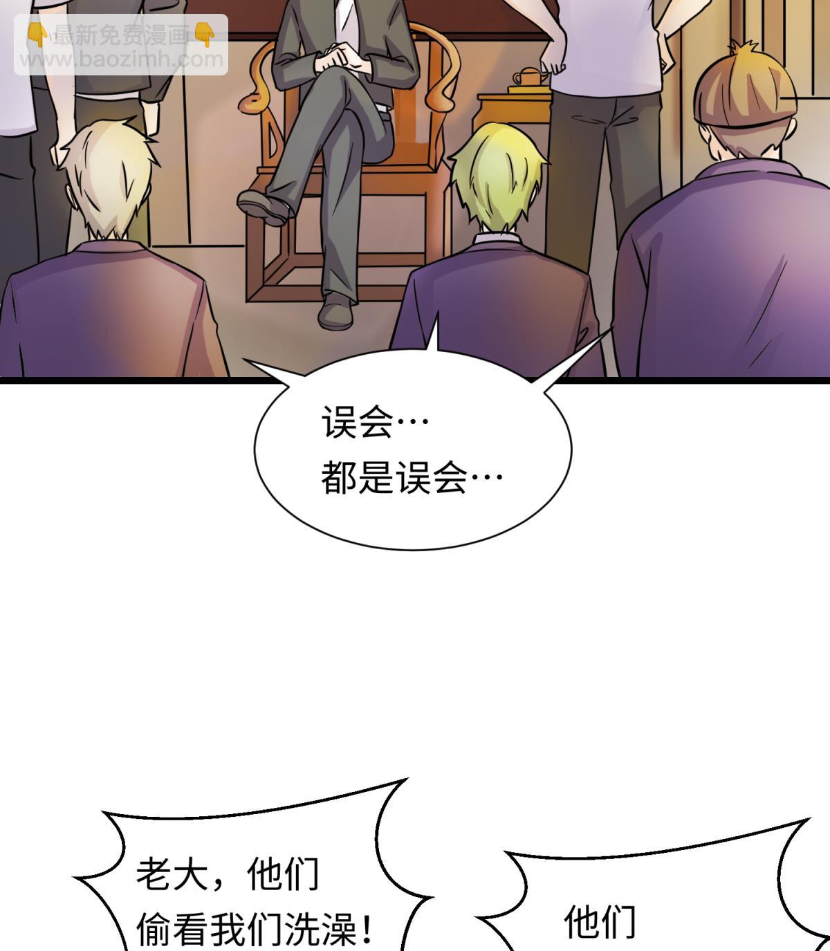 第143话 好一对柔软的胸肌(1/2)-第145话