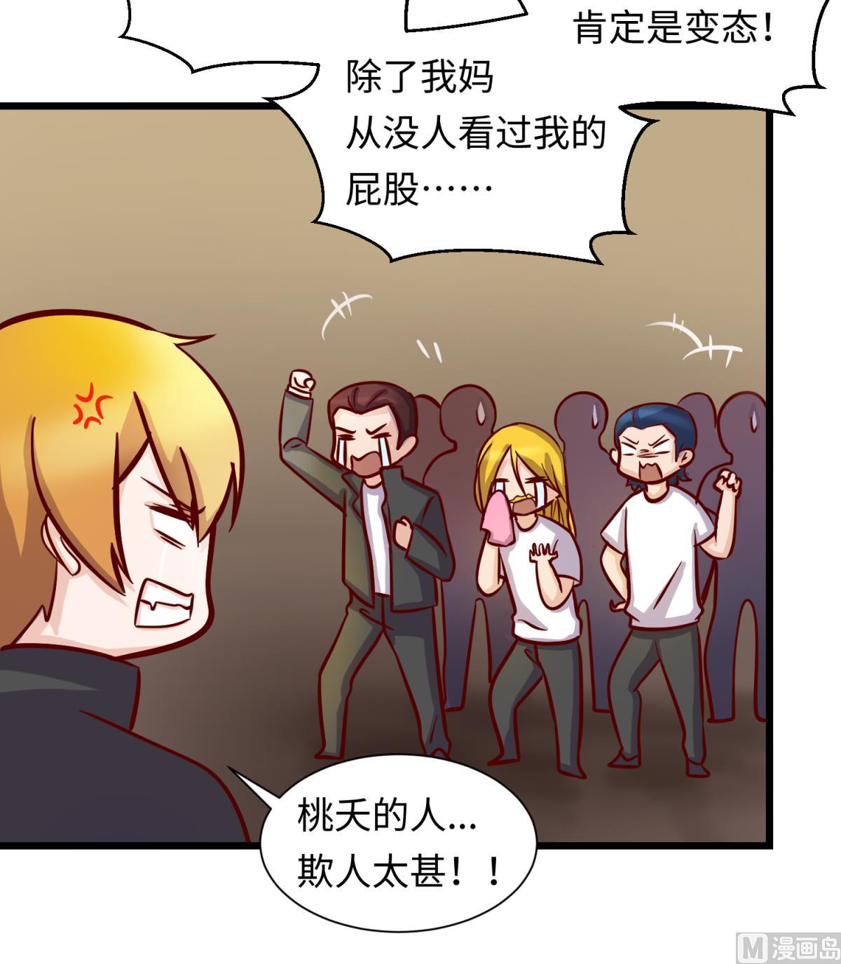 第143话 好一对柔软的胸肌(1/2)-第145话