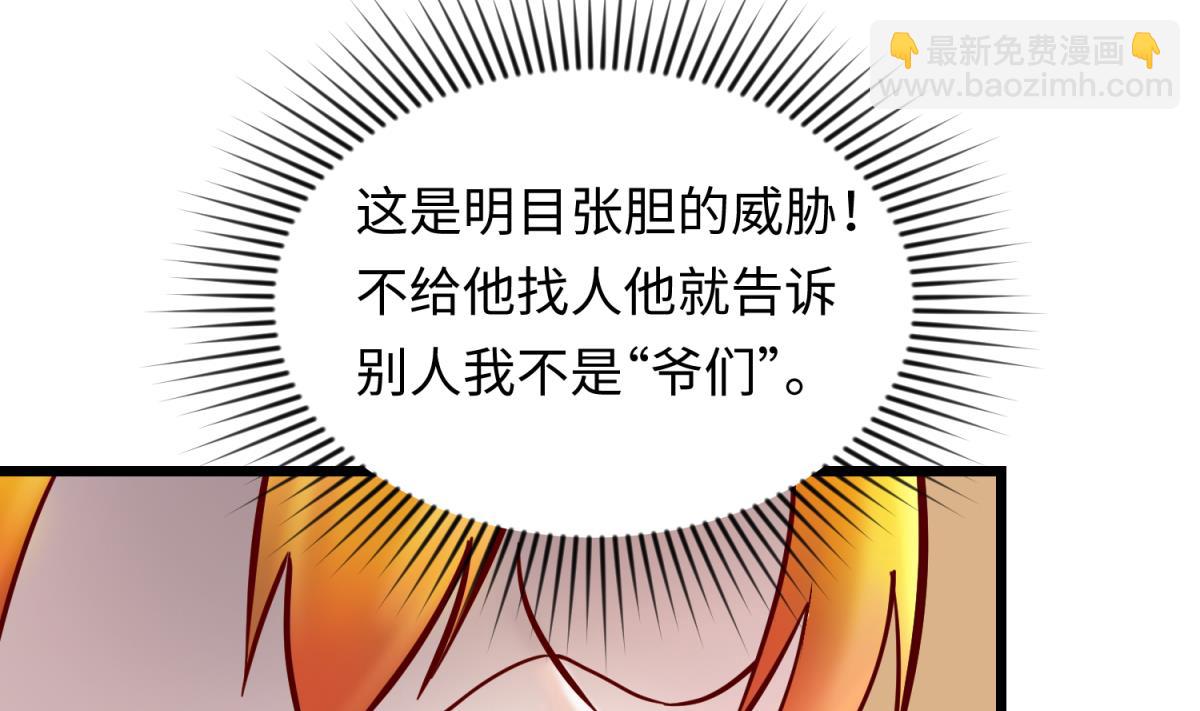 第143话 好一对柔软的胸肌(1/2)-第145话