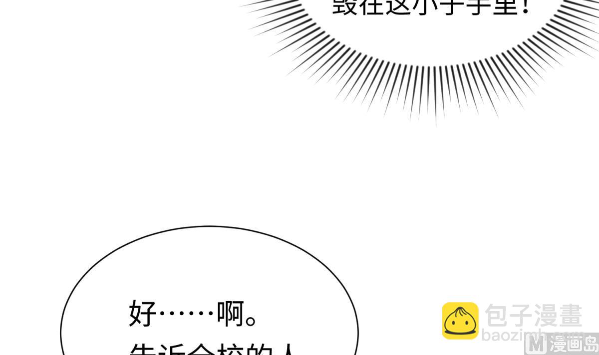 第143话 好一对柔软的胸肌(1/2)-第145话