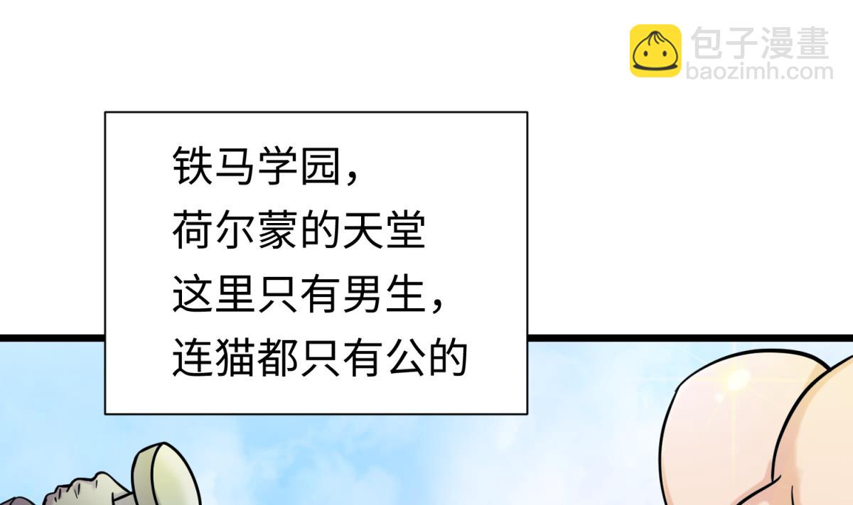 第143话 好一对柔软的胸肌(1/2)-第145话