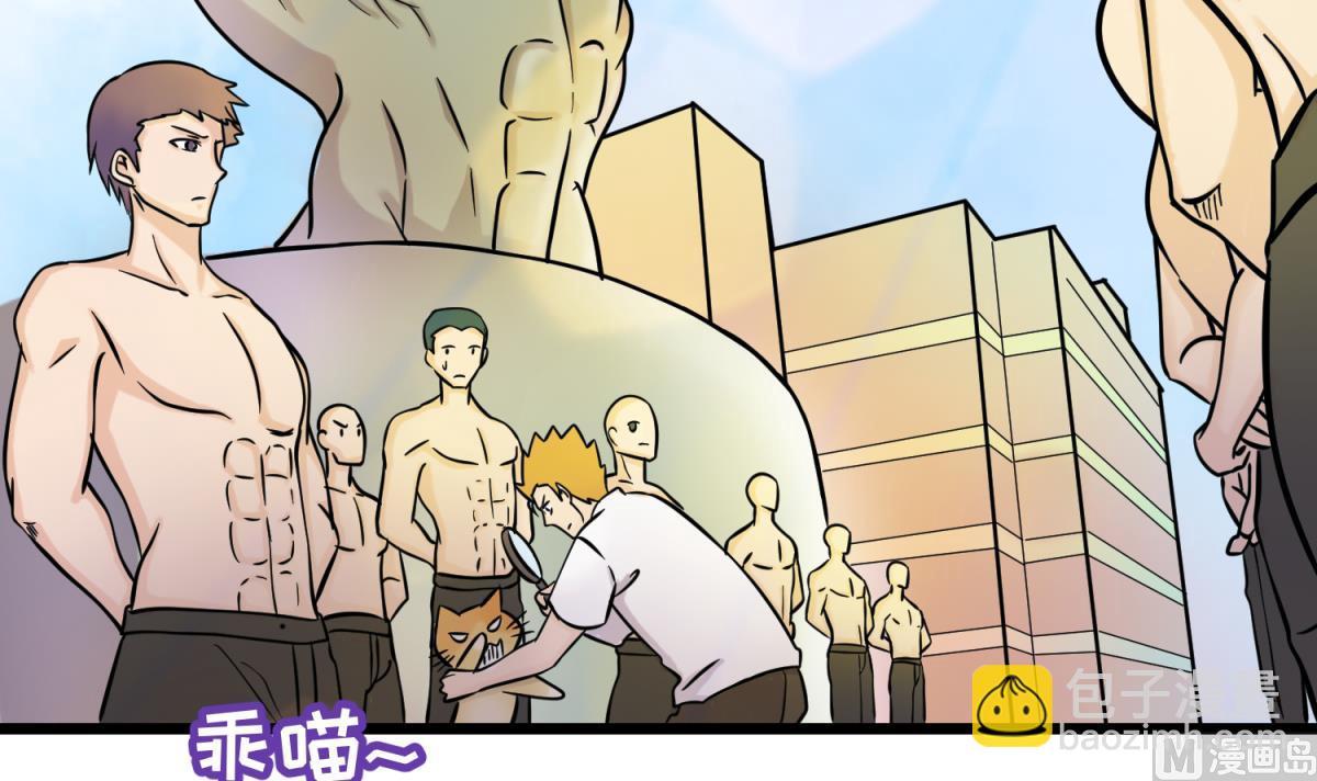 第143话 好一对柔软的胸肌(1/2)-第145话