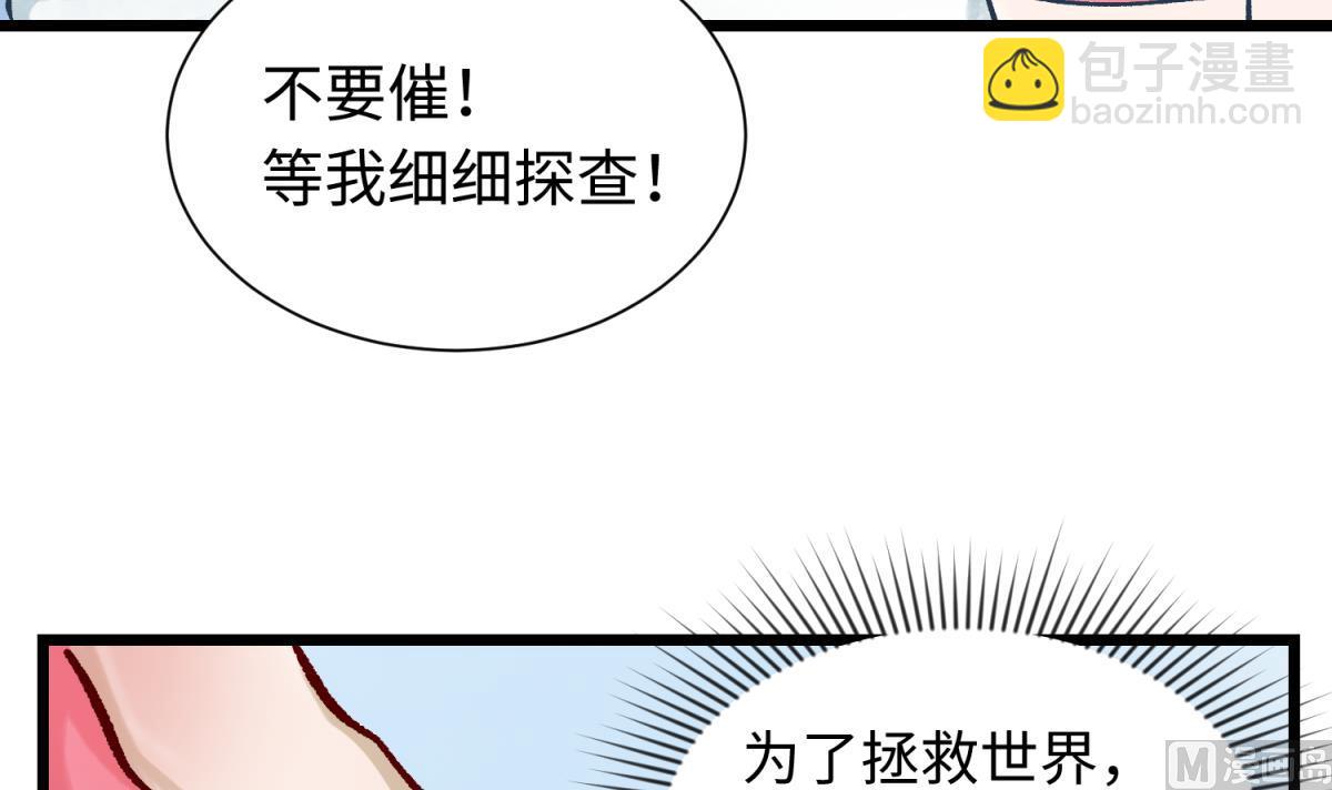 第143话 好一对柔软的胸肌(1/2)-第145话