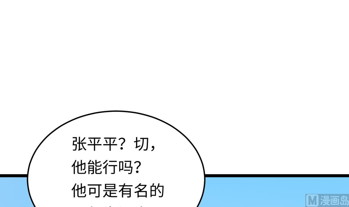 第145话 我只是个普村(1/2)-第147话