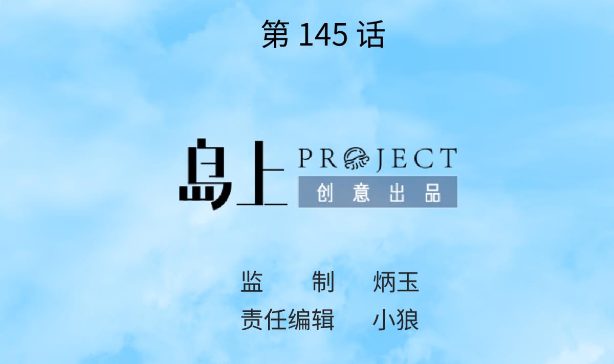 第145话 我只是个普村(1/2)-第147话