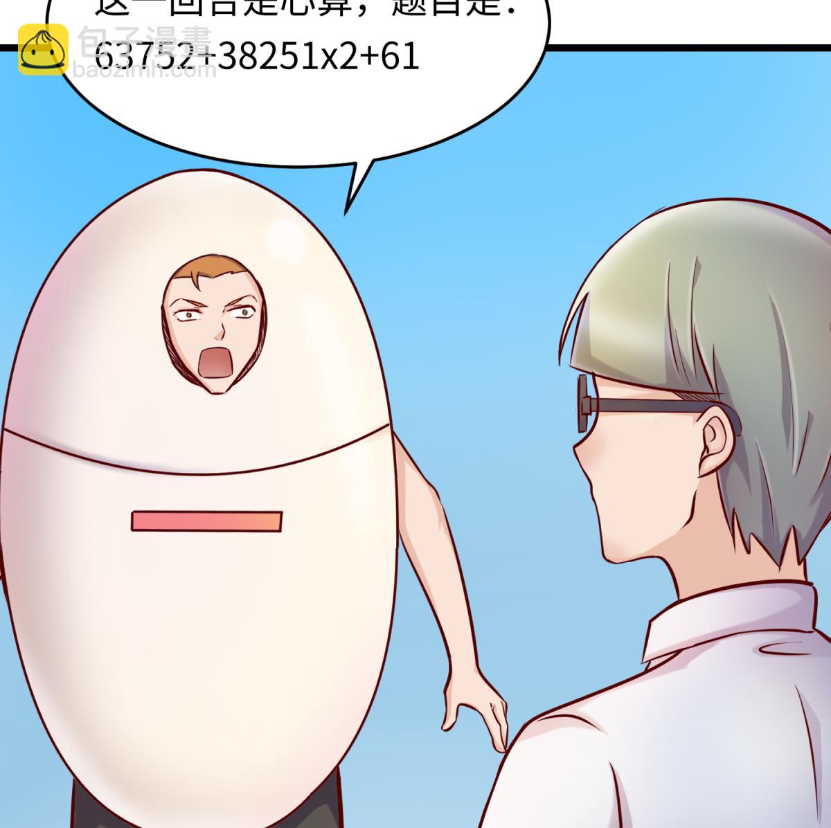 第145话 我只是个普村(1/2)-第147话