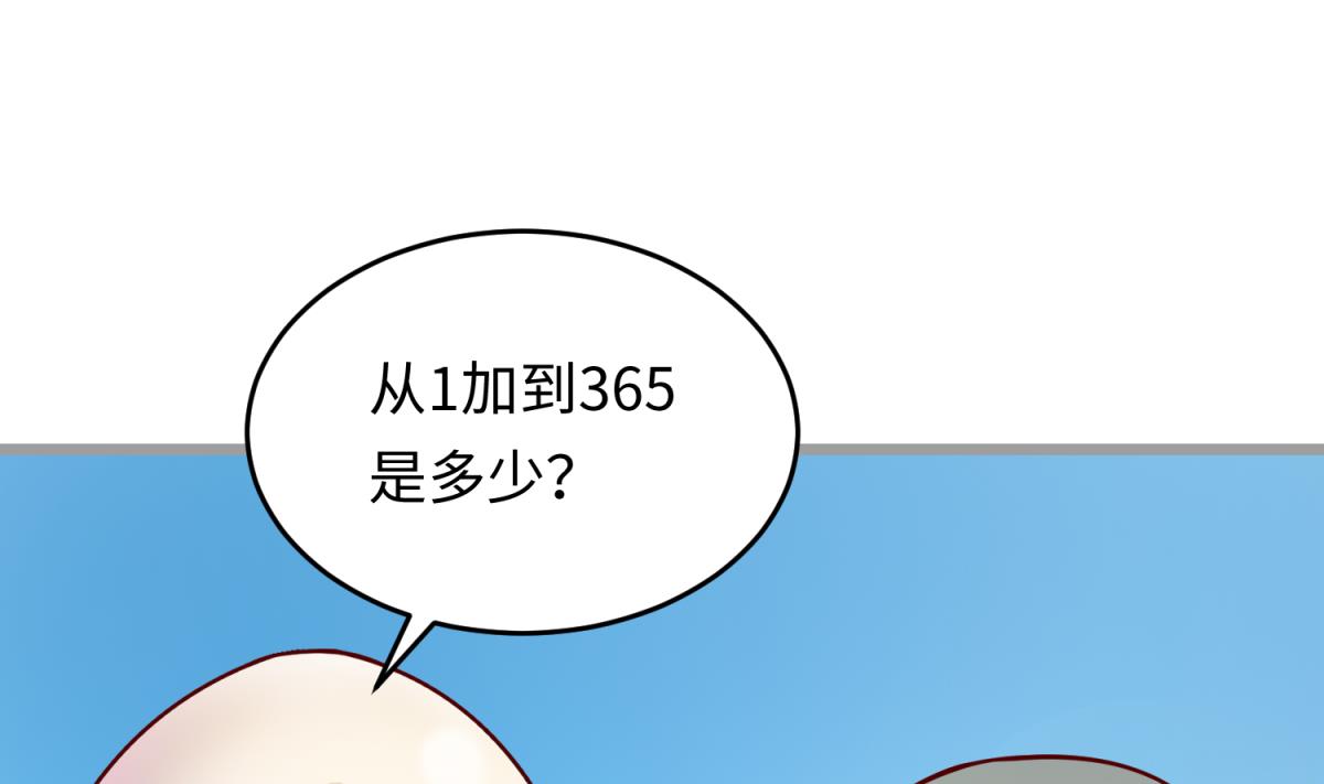 第145话 我只是个普村(1/2)-第147话