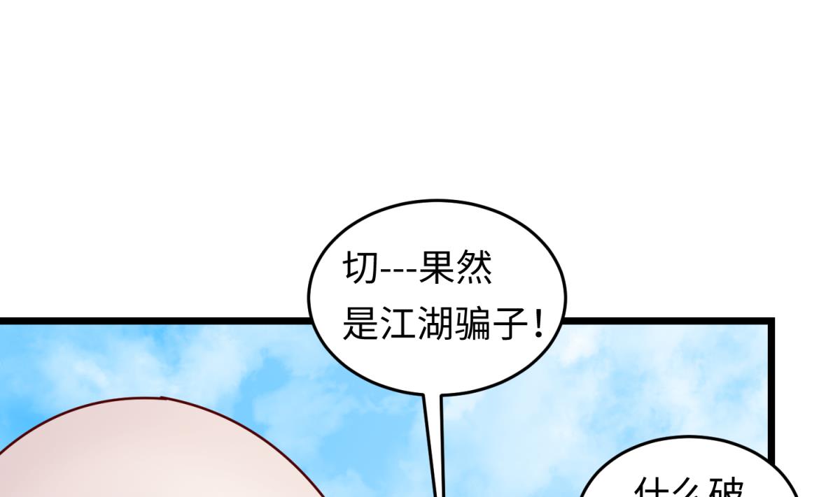 第145话 我只是个普村(1/2)-第147话