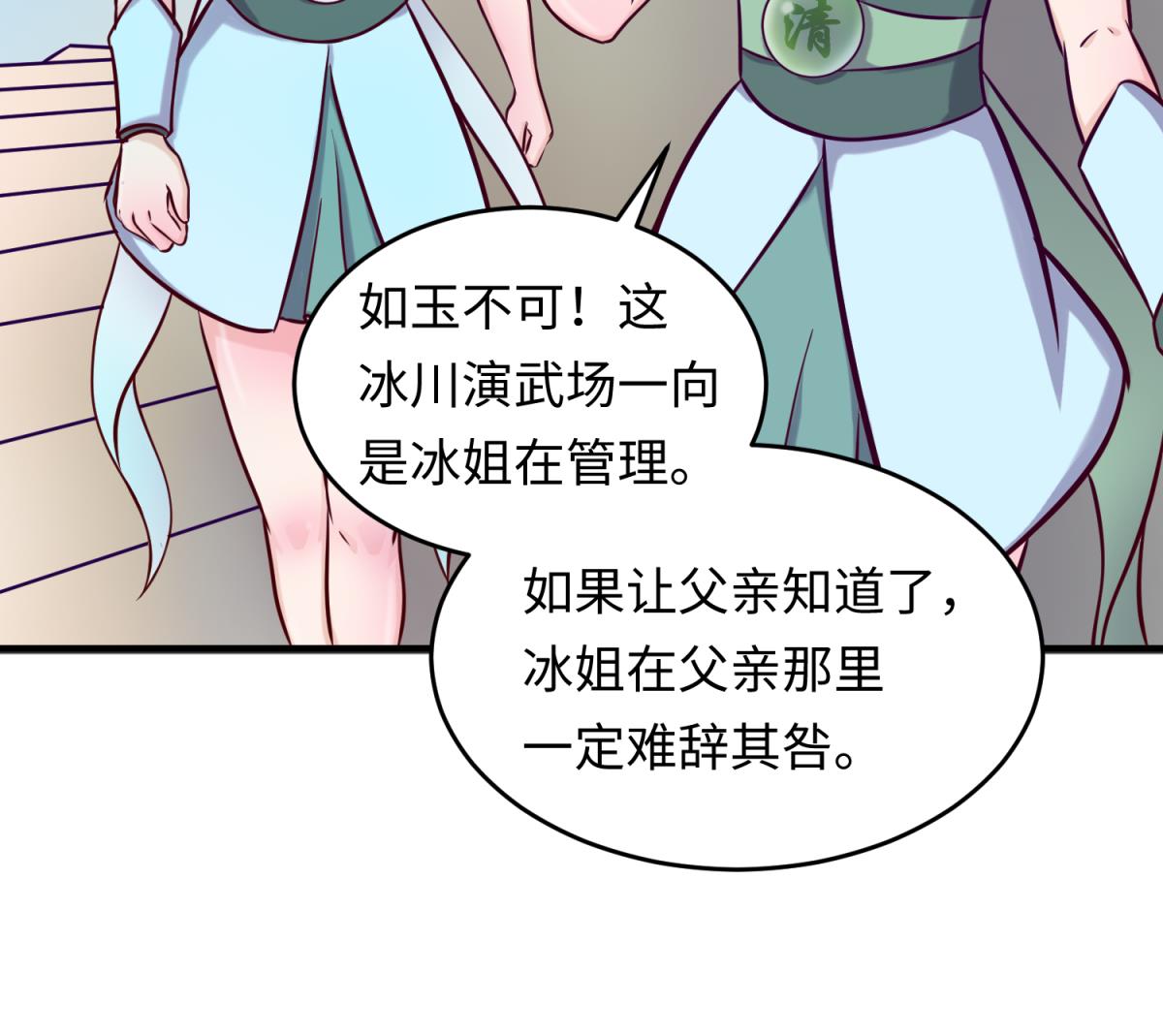 第147话 任务之男女？！(1/2)-第149话