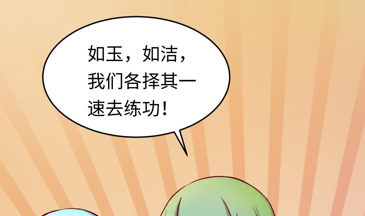 第147话 任务之男女？！(1/2)-第149话