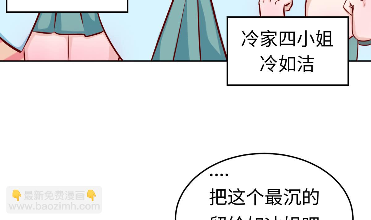 第147话 任务之男女？！(1/2)-第149话