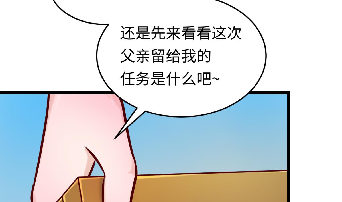 第147话 任务之男女？！(1/2)-第149话