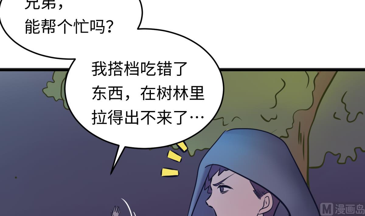 第147话 任务之男女？！(1/2)-第149话