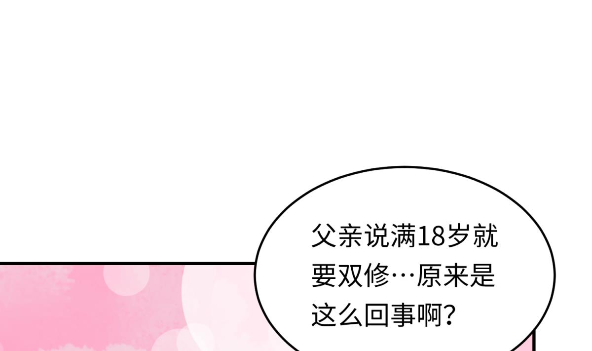 第149话 姐妹参战！(1/2)-第151话