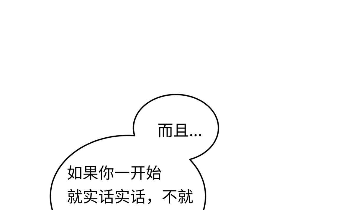 第151话 私密小屋(1/2)-第153话