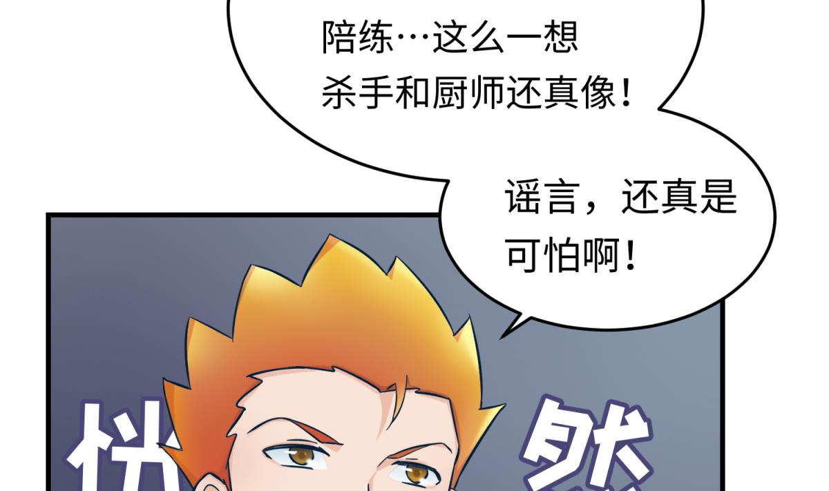 第151话 私密小屋(1/2)-第153话