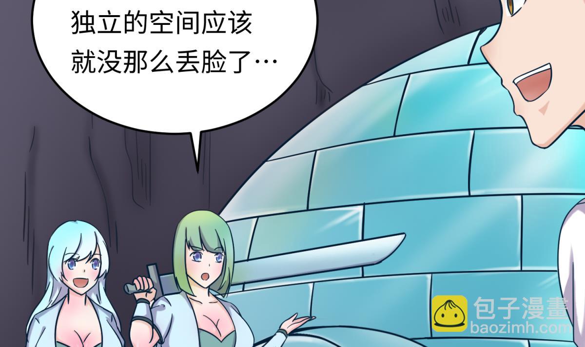 第151话 私密小屋(1/2)-第153话