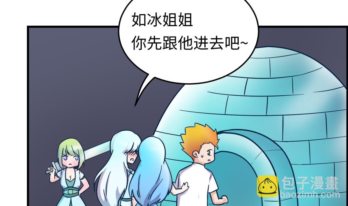 第151话 私密小屋(1/2)-第153话