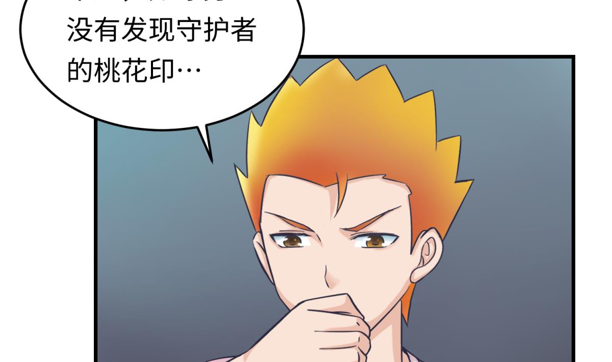 第153话 真&middot;修罗场(1/2)-第155话