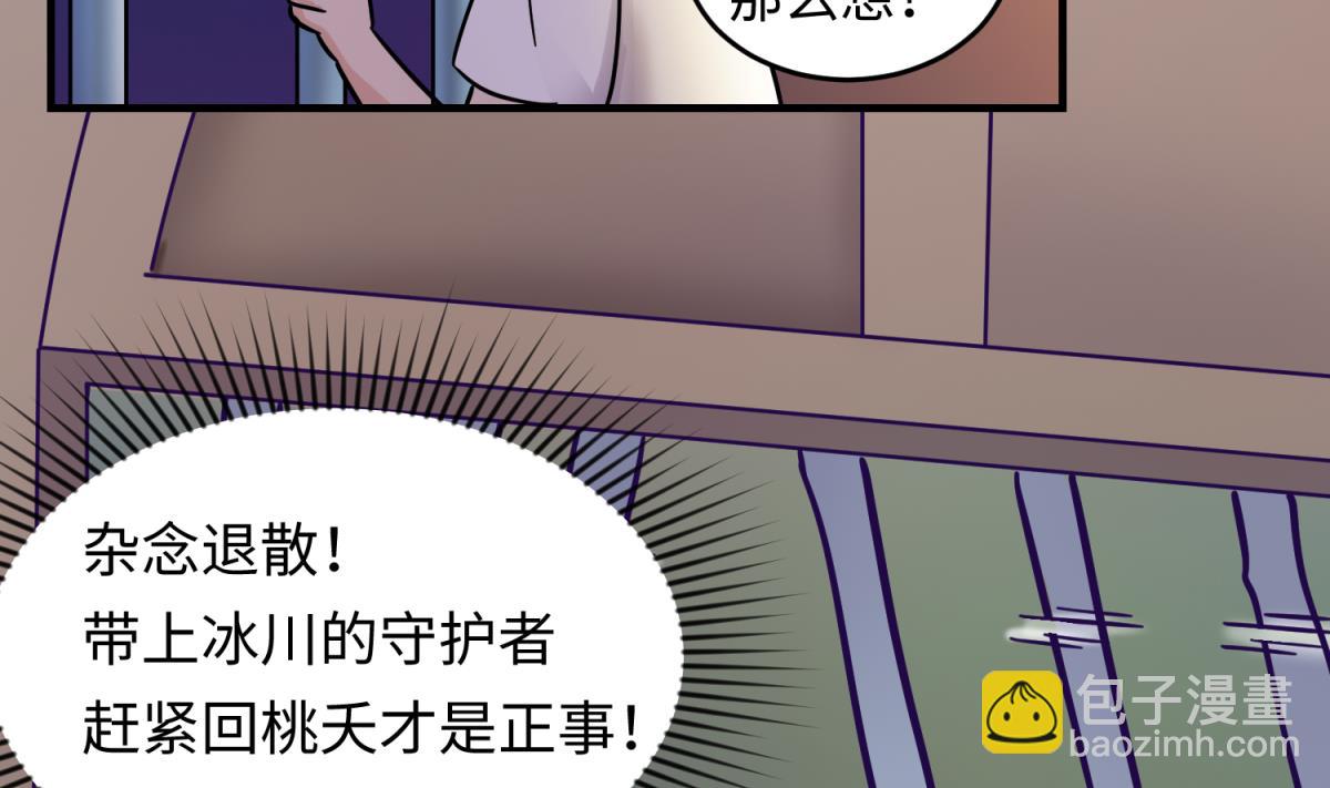 第155话 大哥哥你要吃吗？(1/2)-第157话