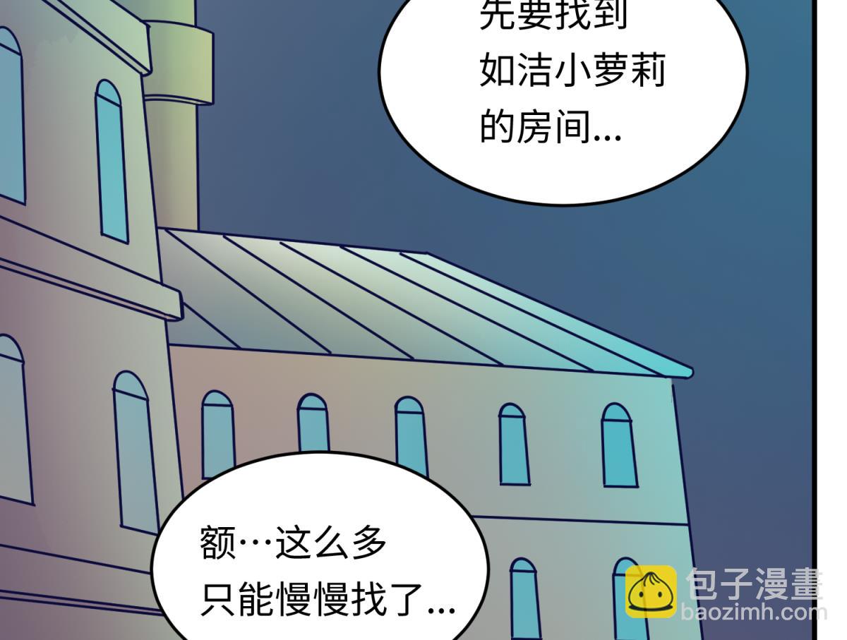 第155话 大哥哥你要吃吗？(1/2)-第157话