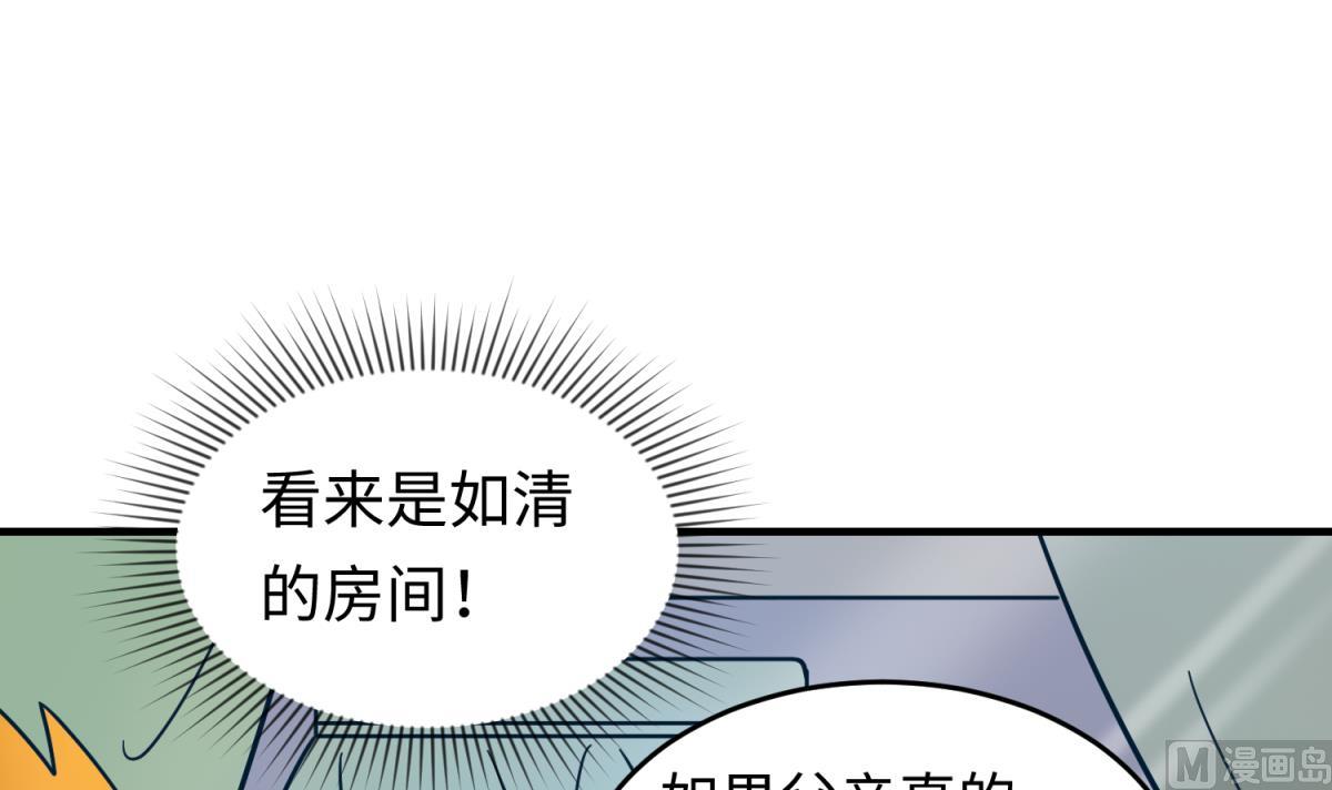 第155话 大哥哥你要吃吗？(1/2)-第157话