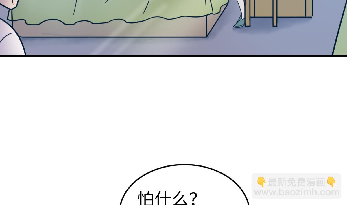 第155话 大哥哥你要吃吗？(1/2)-第157话