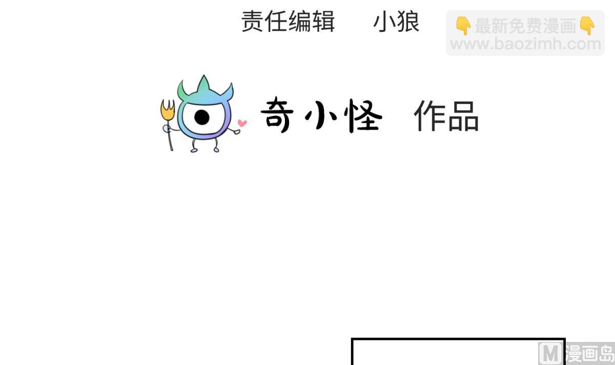 第155话 大哥哥你要吃吗？(1/2)-第157话