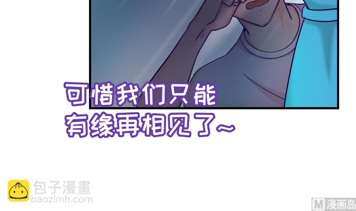 第155话 大哥哥你要吃吗？(1/2)-第157话