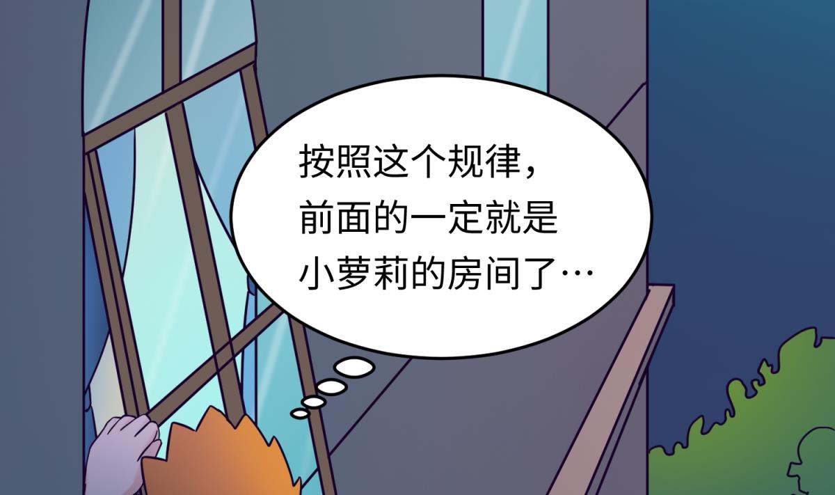 第155话 大哥哥你要吃吗？(1/2)-第157话