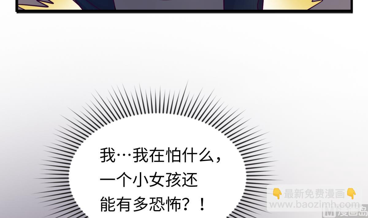 第155话 大哥哥你要吃吗？(1/2)-第157话