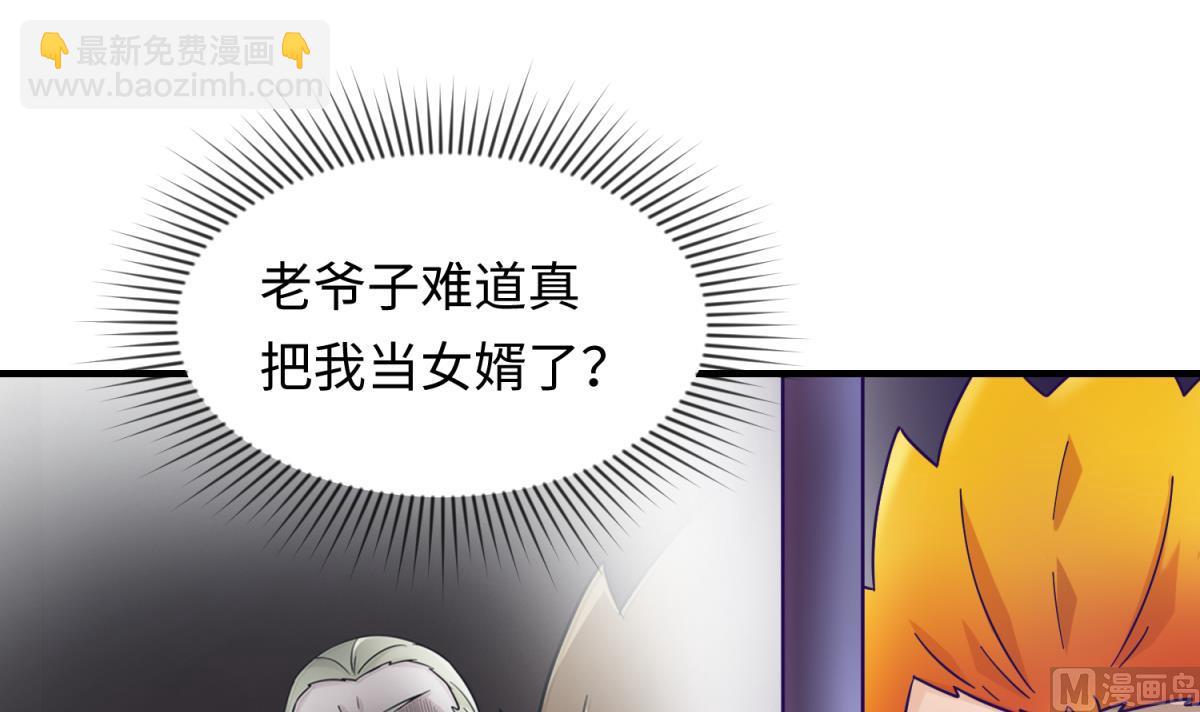 第155话 大哥哥你要吃吗？(1/2)-第157话